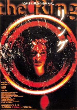 Ringu (1998) poster